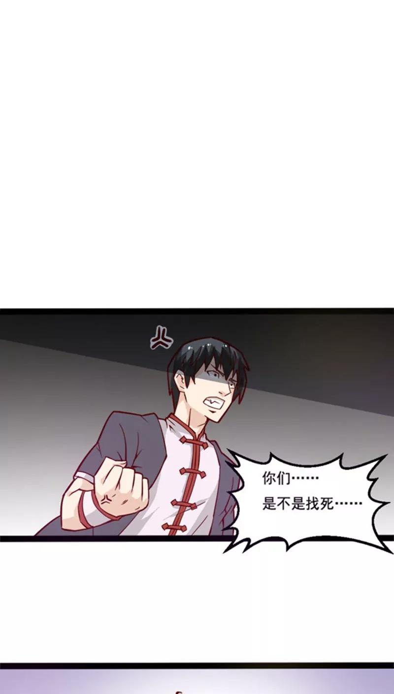 妖二代同居日記 - 第9話 免費捉鬼 - 1