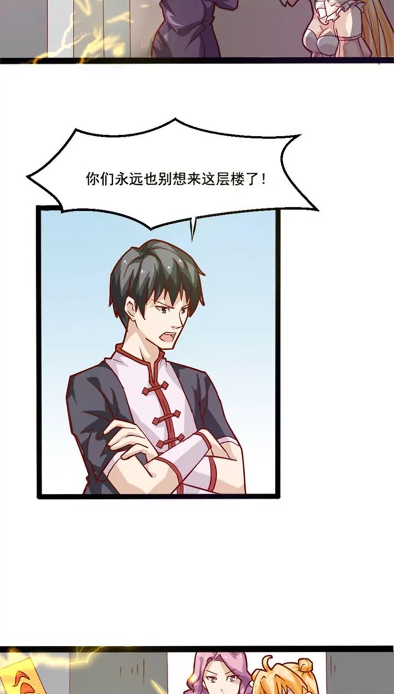 妖二代同居日記 - 第9話 免費捉鬼 - 2