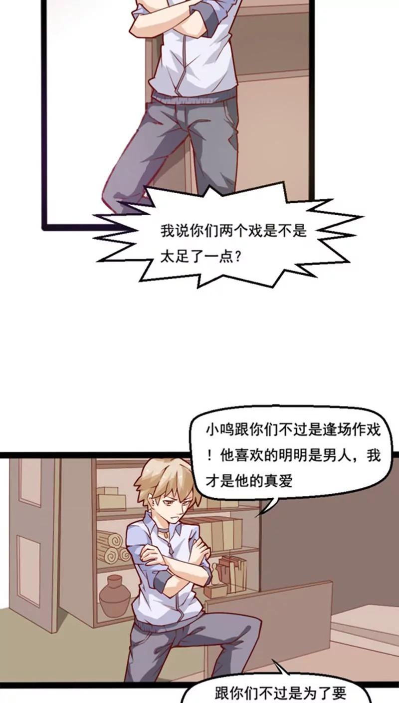 妖二代同居日記 - 第9話 免費捉鬼 - 1