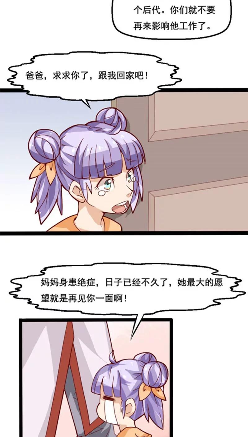 妖二代同居日記 - 第9話 免費捉鬼 - 2