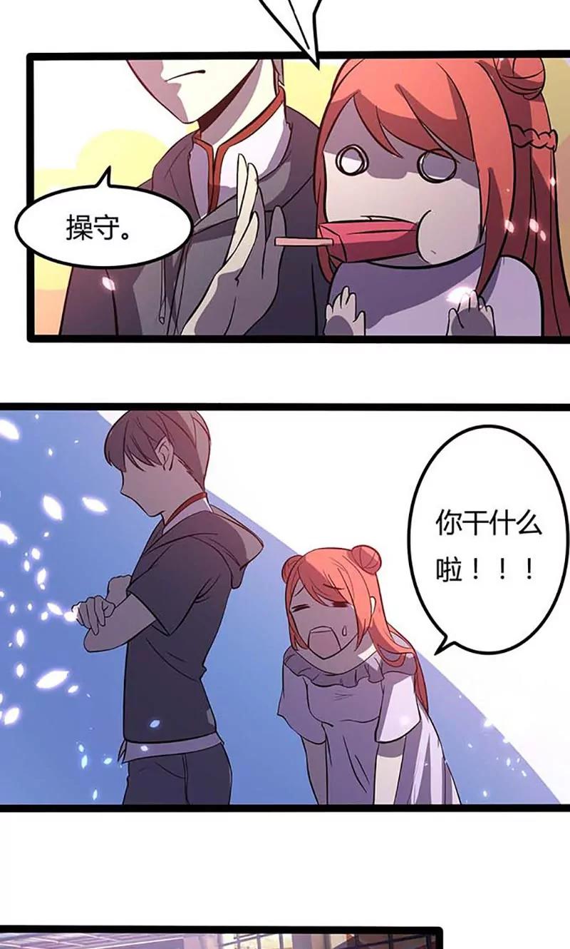 妖二代同居日記 - 第90話 花癡 - 2