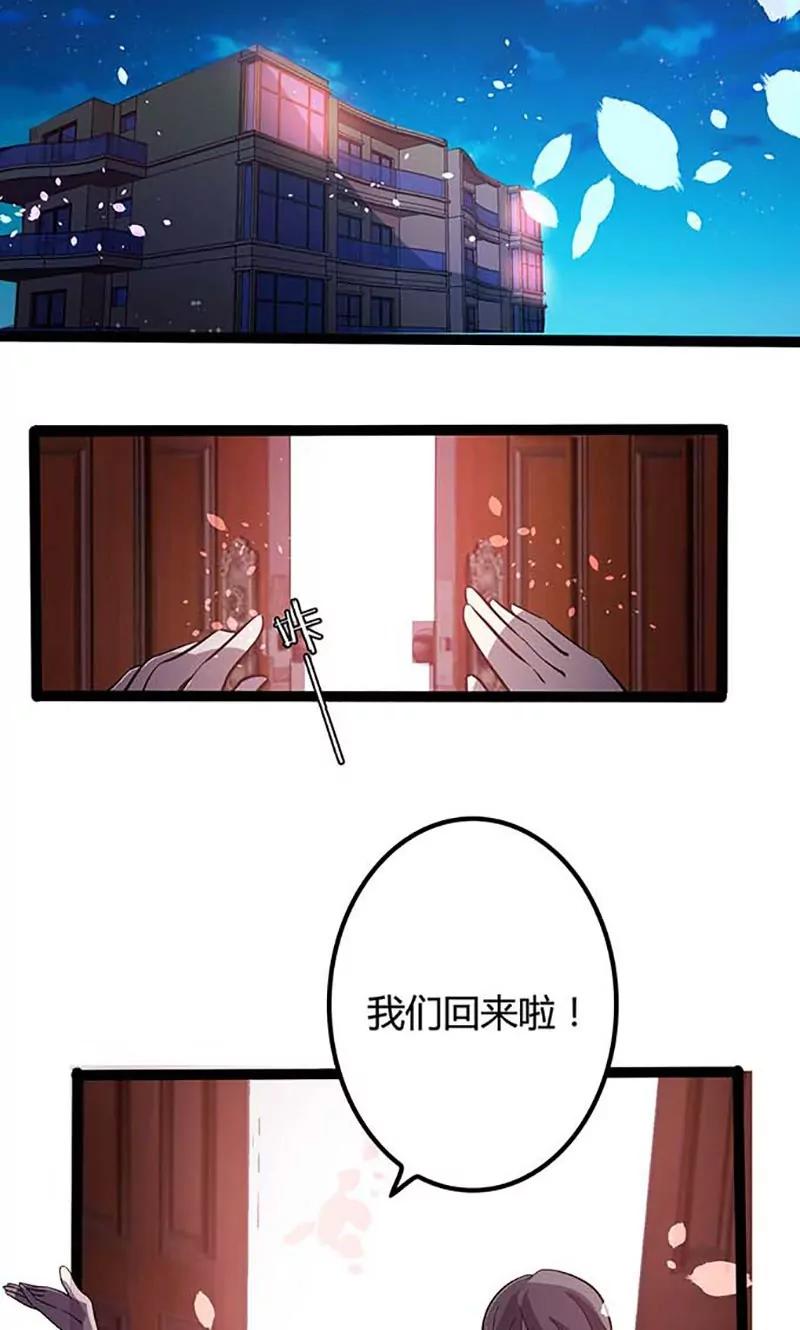 妖二代同居日記 - 第90話 花癡 - 1