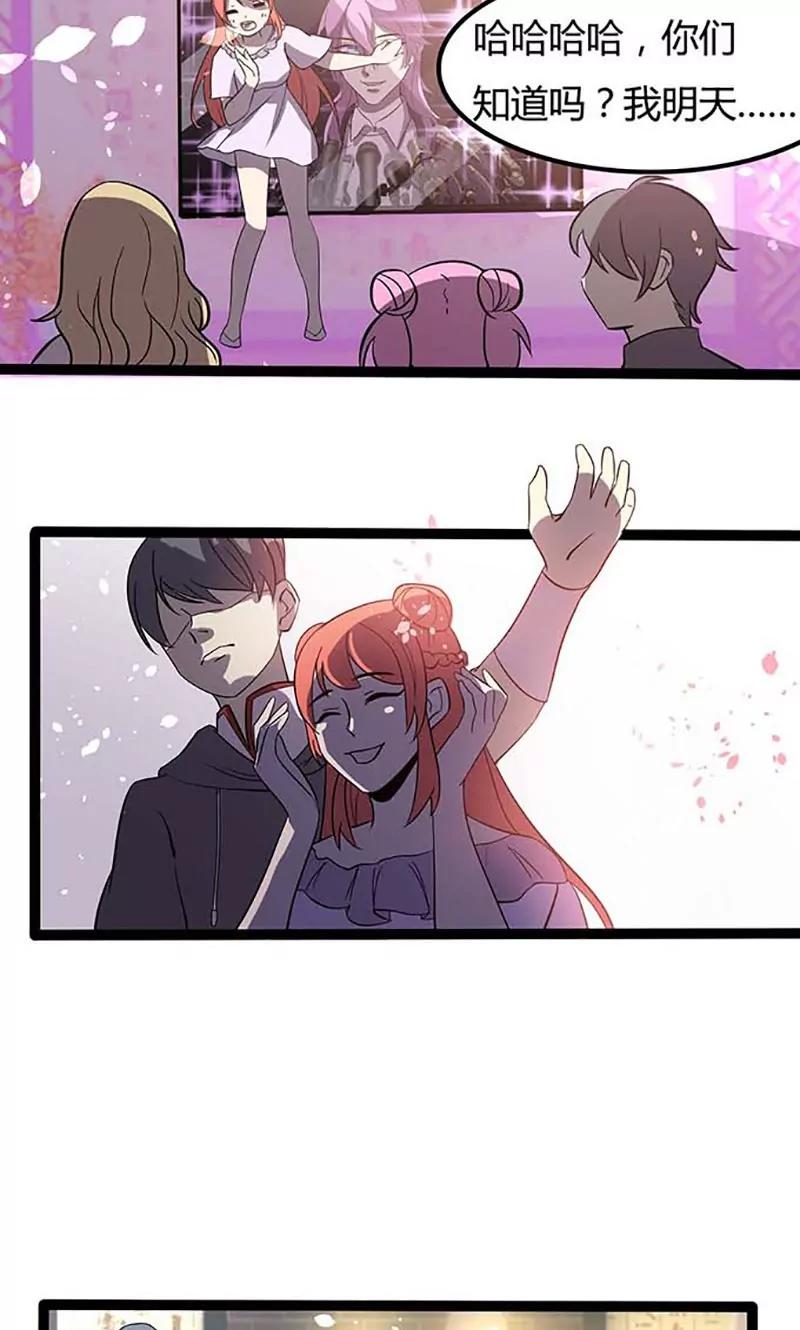 妖二代同居日記 - 第90話 花癡 - 4