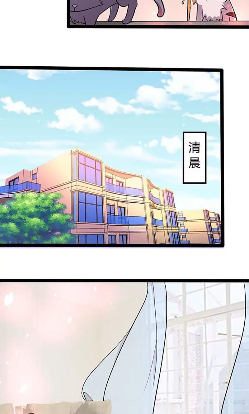 妖二代同居日記 - 第90話 花癡 - 3