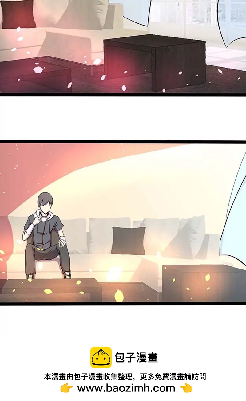 妖二代同居日記 - 第90話 花癡 - 4