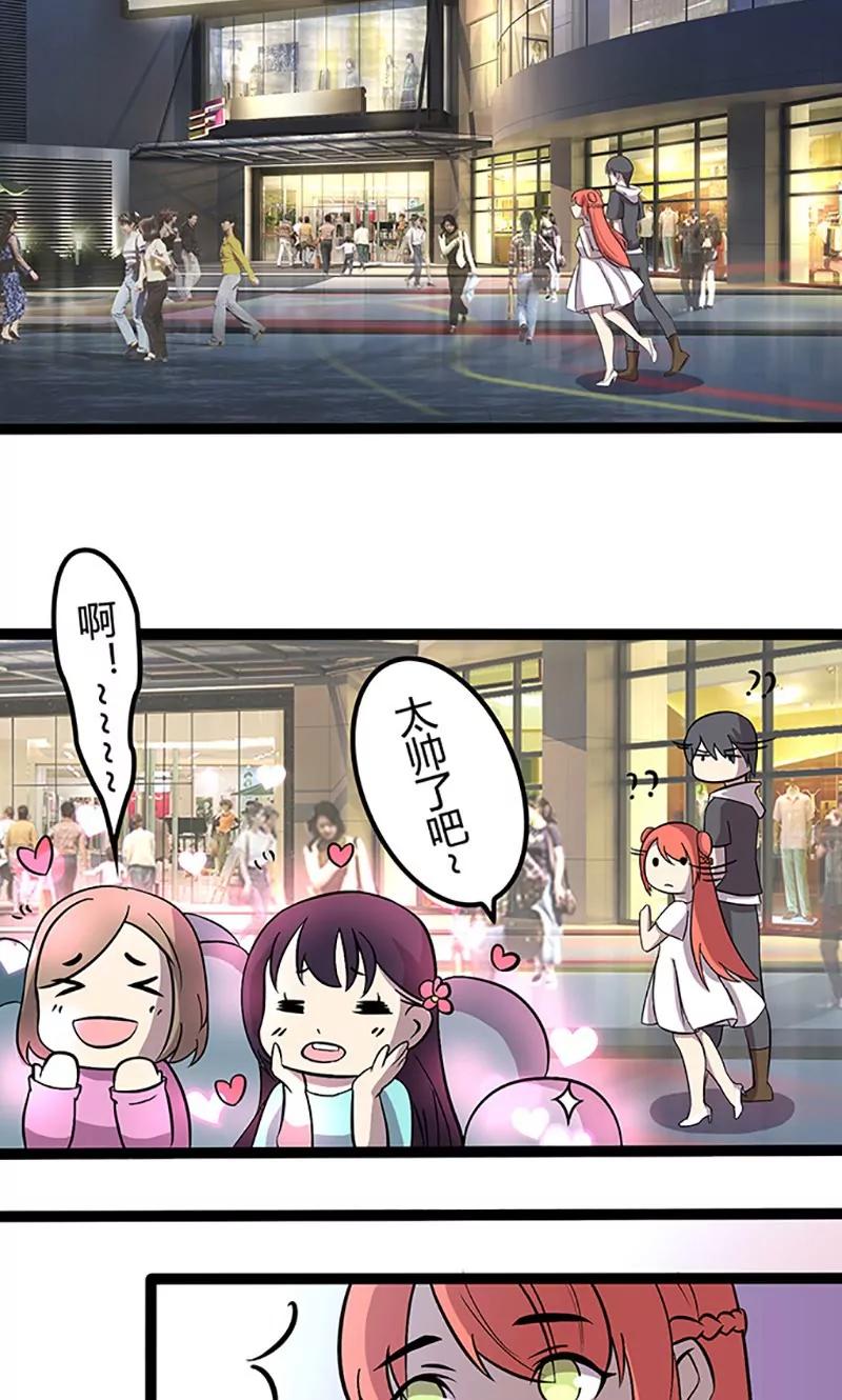 妖二代同居日記 - 第90話 花癡 - 3