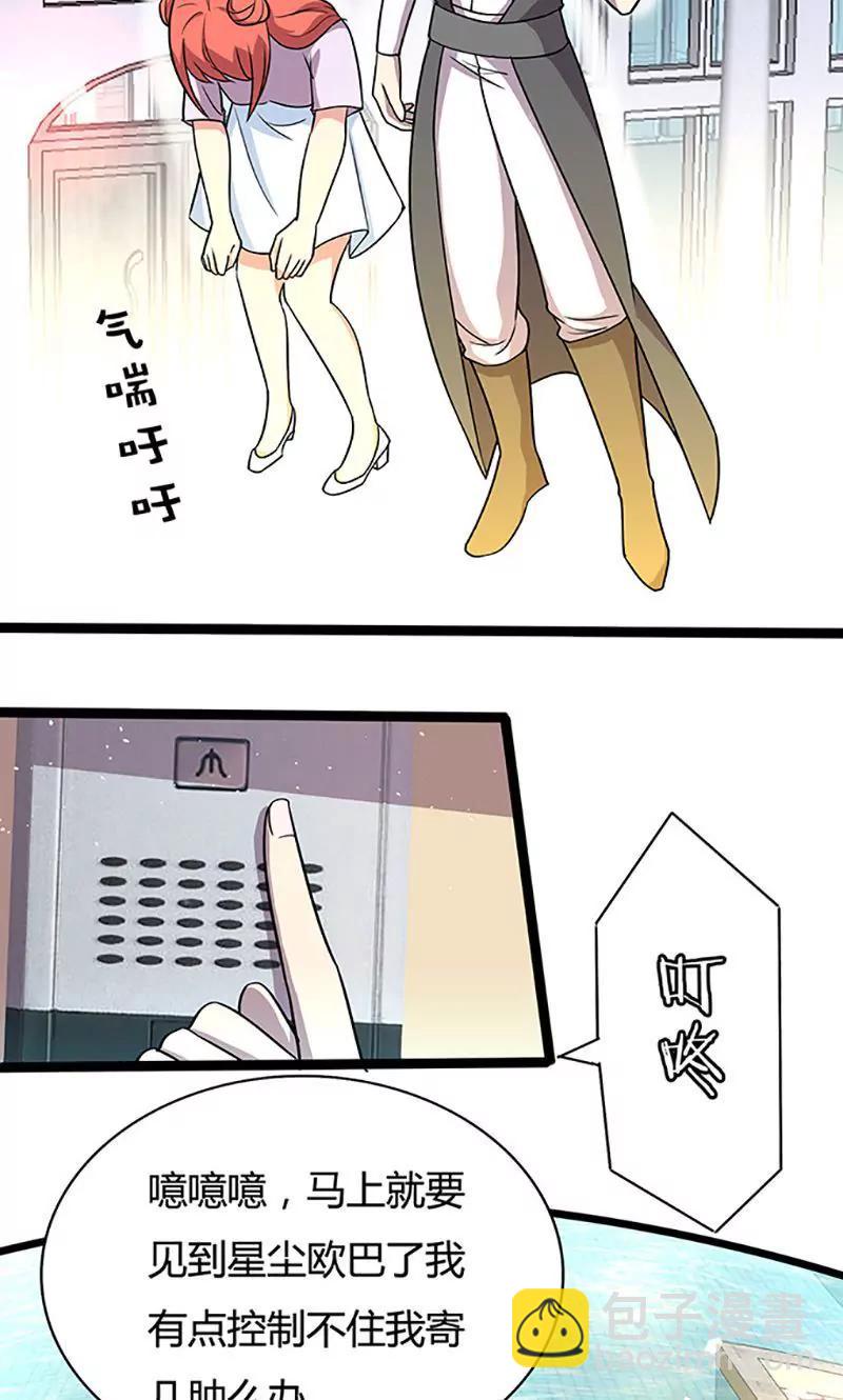 妖二代同居日記 - 第92話 遇險 - 5