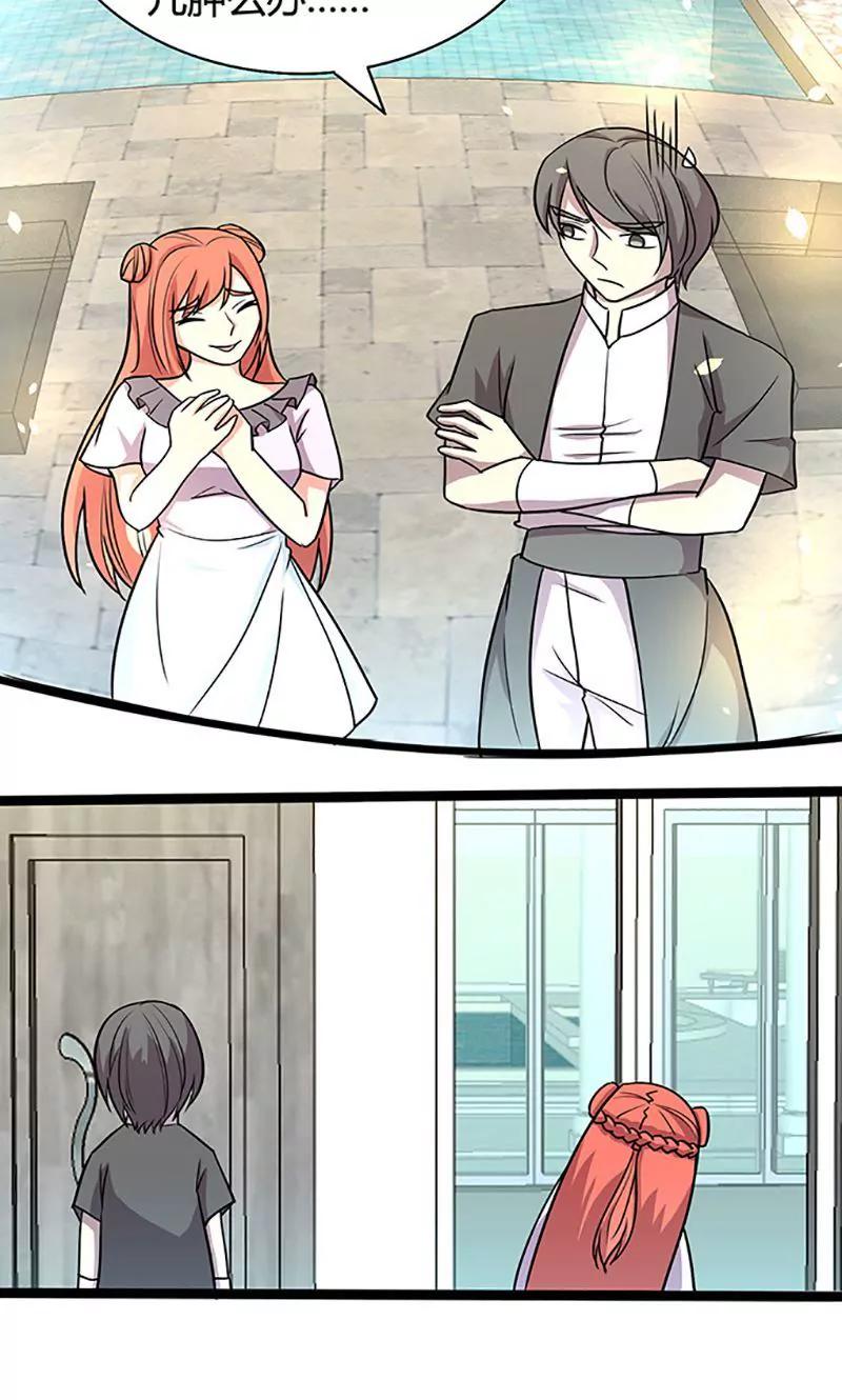 妖二代同居日記 - 第92話 遇險 - 1