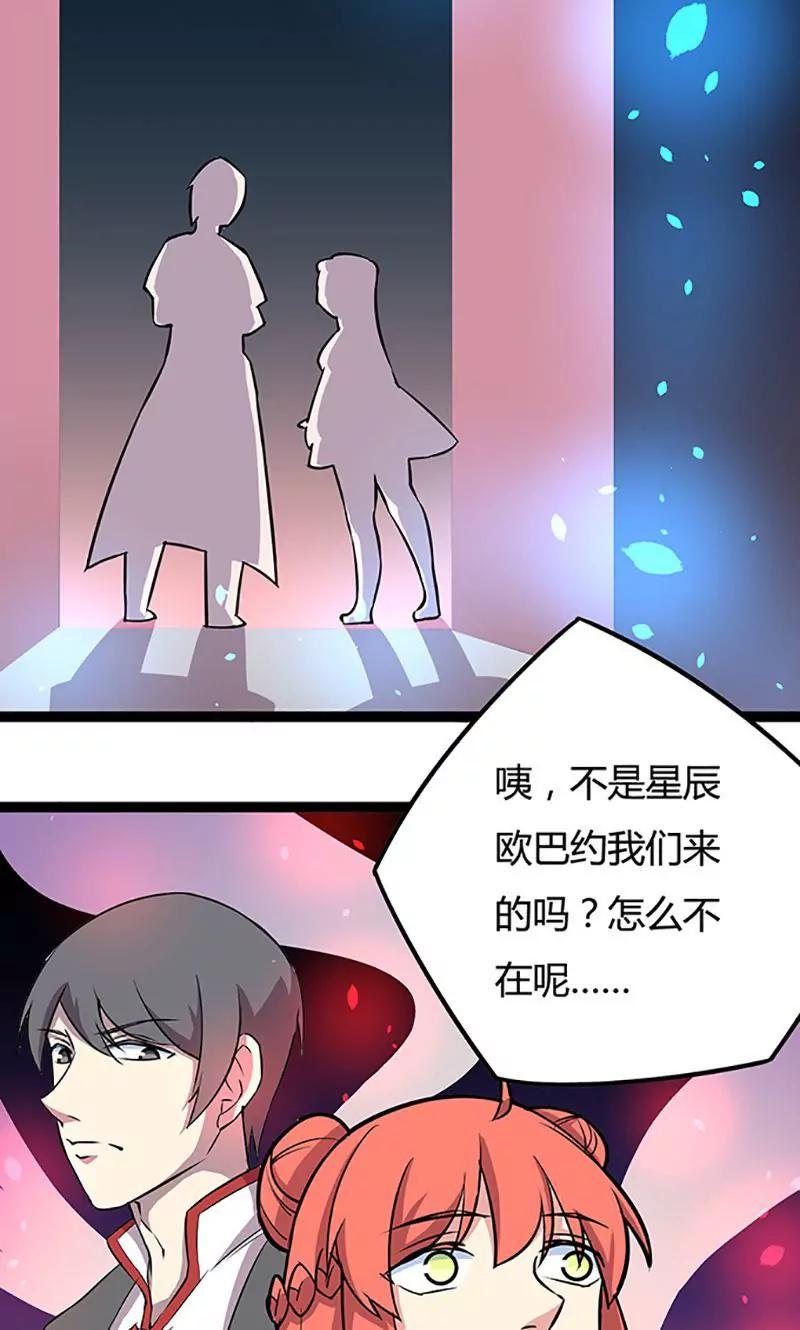 妖二代同居日記 - 第92話 遇險 - 5