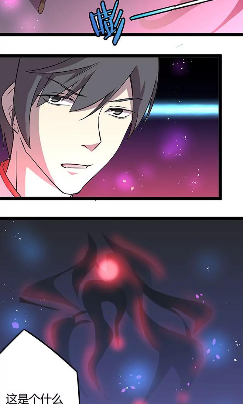 妖二代同居日記 - 第92話 遇險 - 3