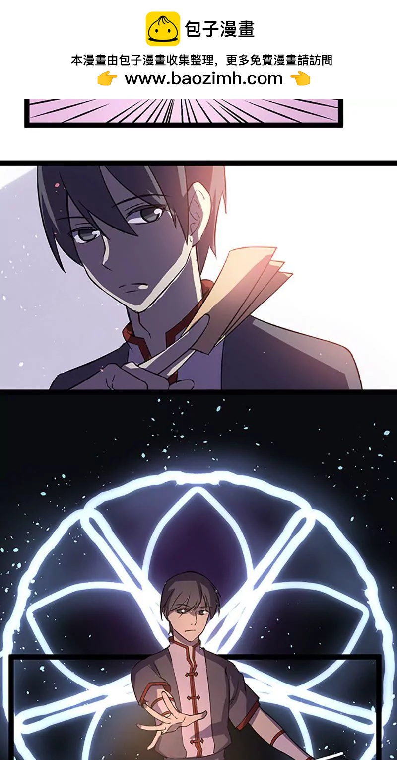 妖二代同居日記 - 第92話 遇險 - 2