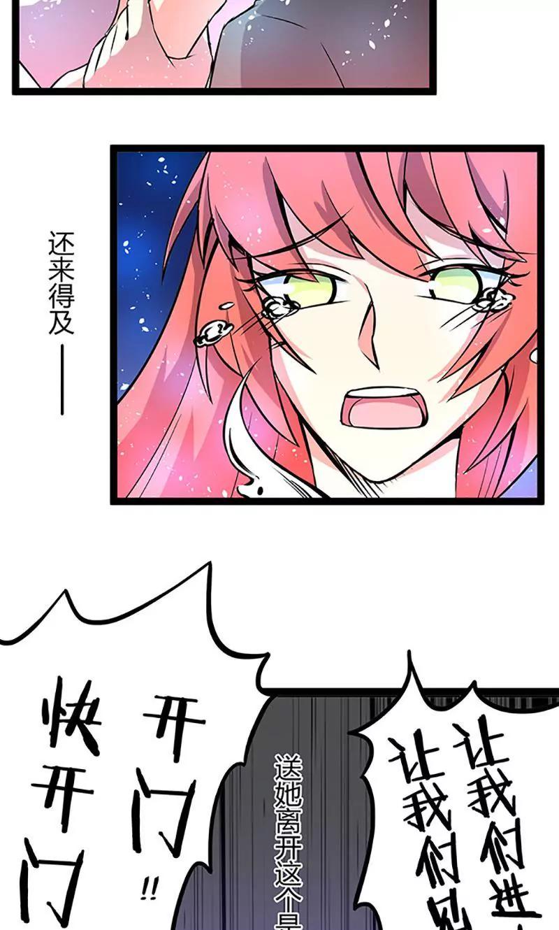 妖二代同居日記 - 第94話 轉移 - 4