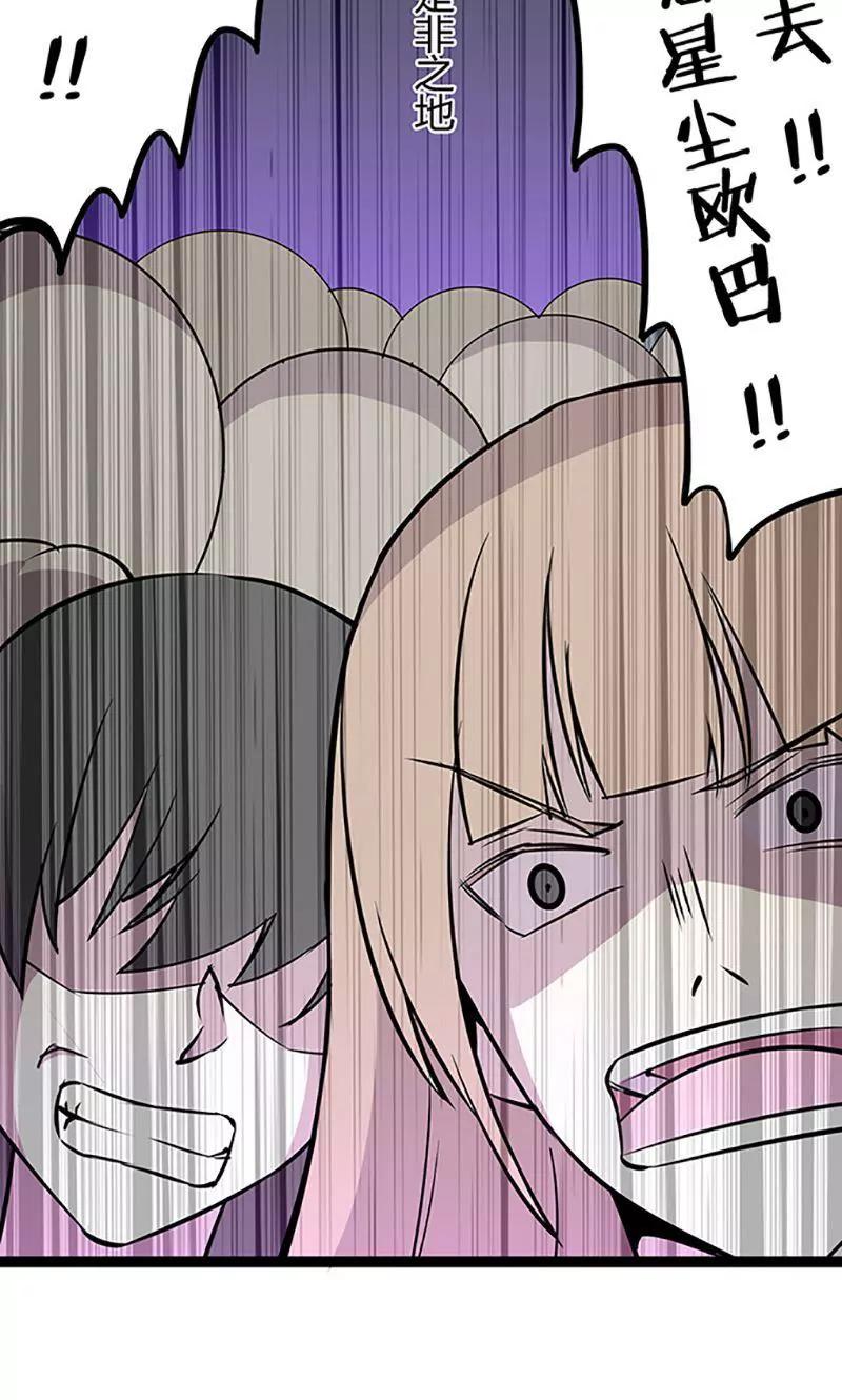 妖二代同居日記 - 第94話 轉移 - 5