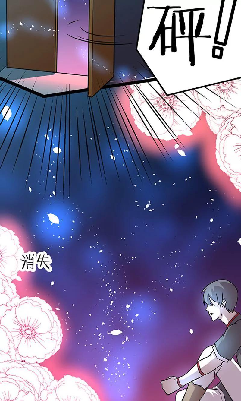 妖二代同居日記 - 第94話 轉移 - 2