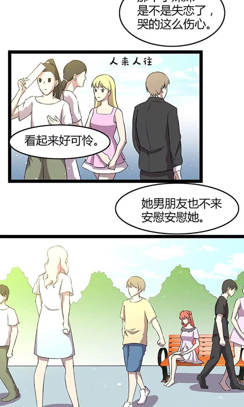 妖二代同居日記 - 第94話 轉移 - 5