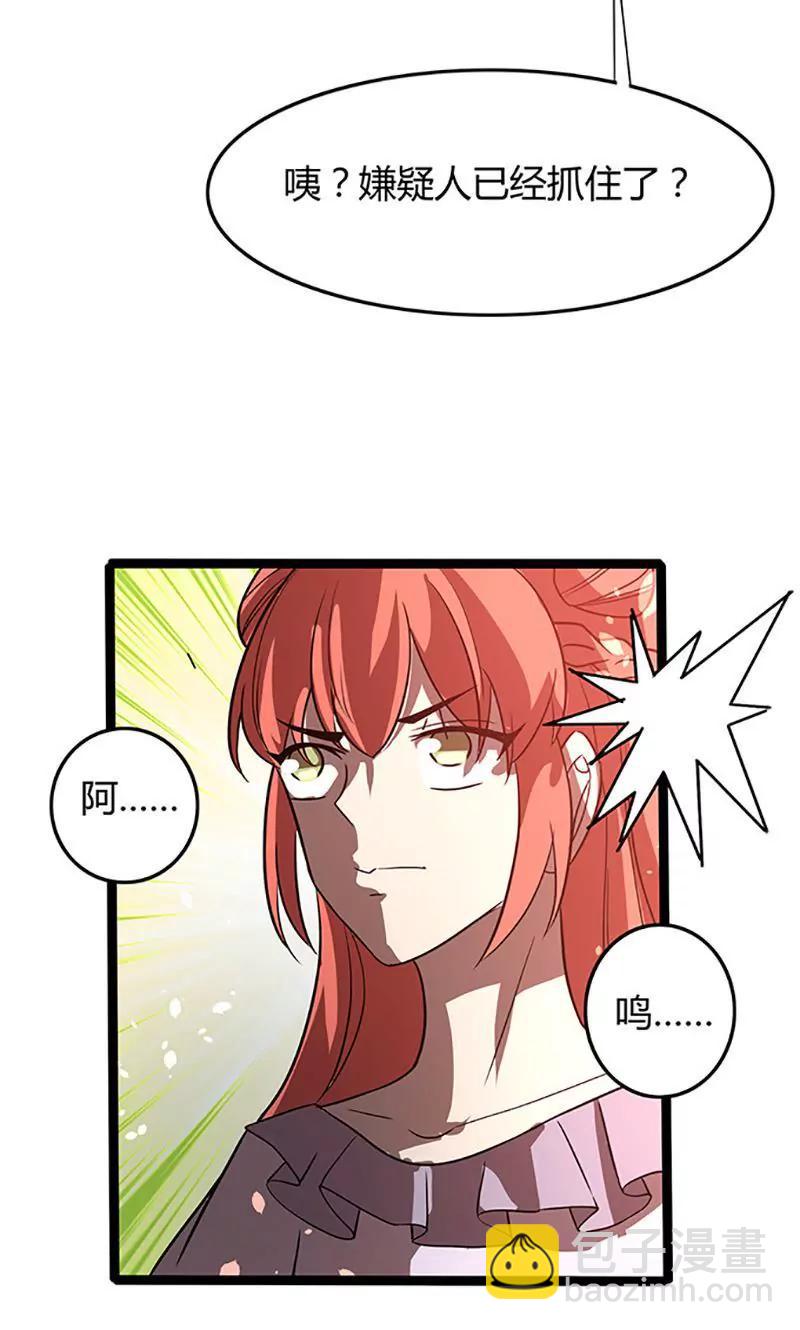 妖二代同居日記 - 第94話 轉移 - 5