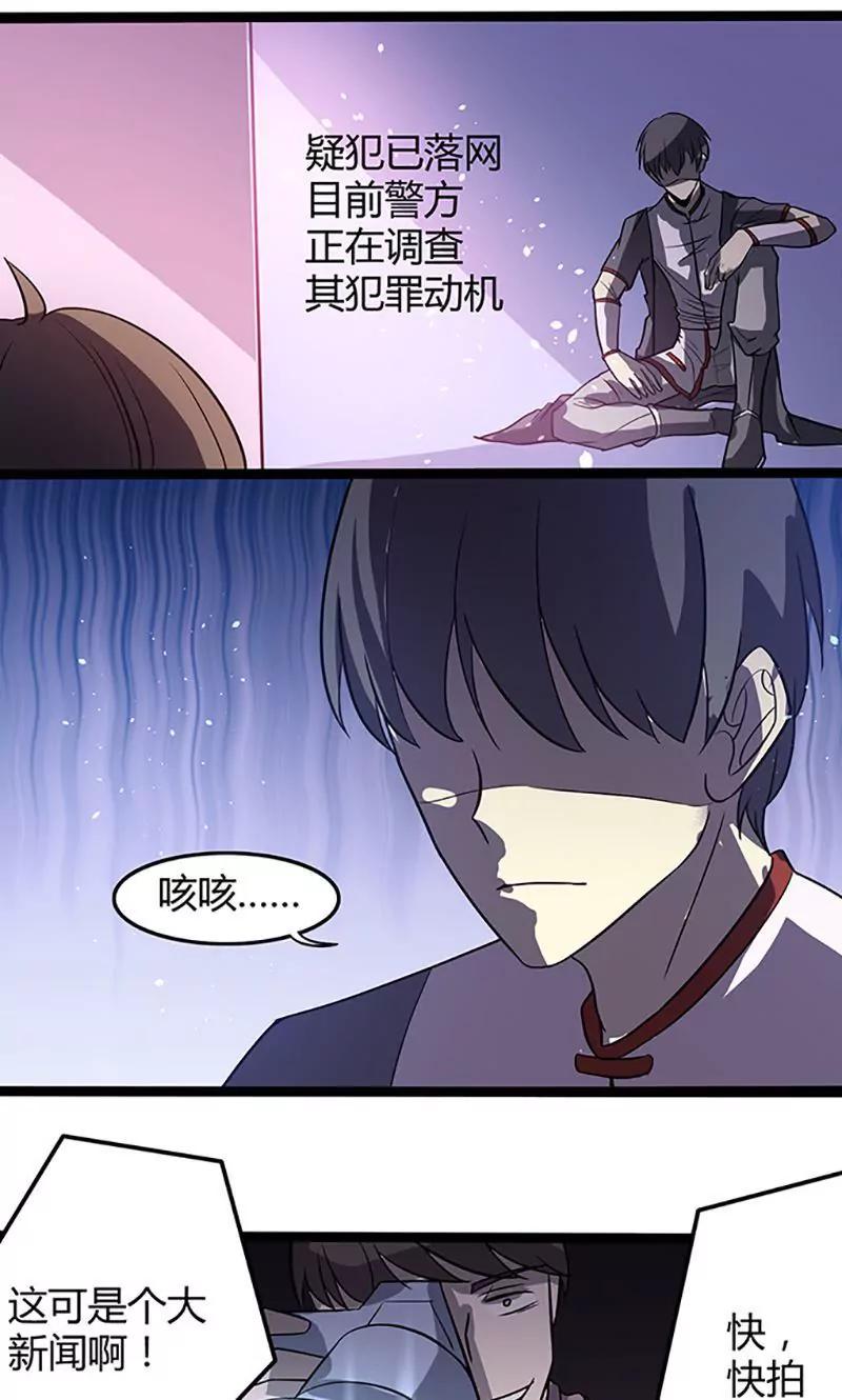 妖二代同居日記 - 第94話 轉移 - 6