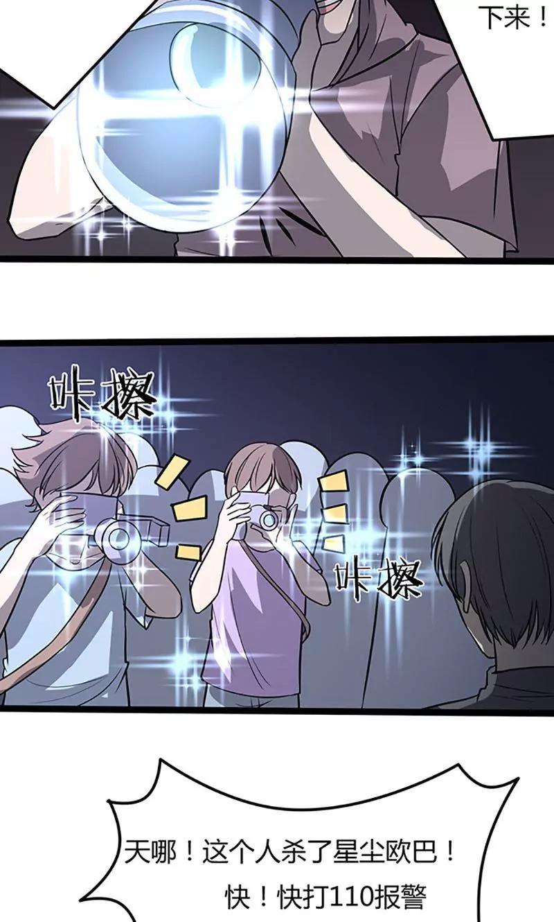 妖二代同居日記 - 第94話 轉移 - 1