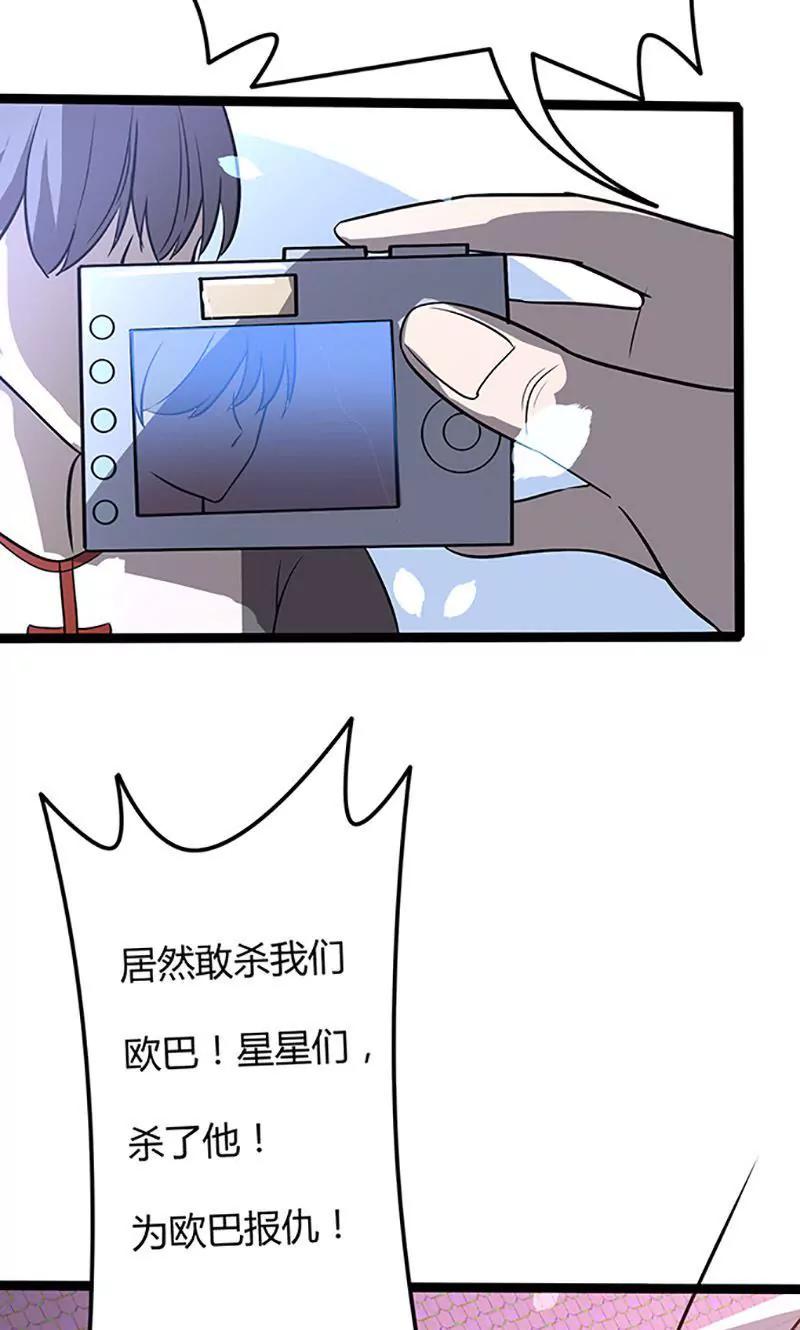 妖二代同居日記 - 第94話 轉移 - 2