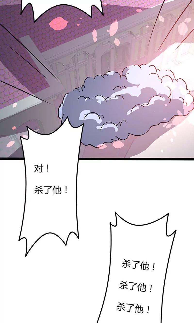 妖二代同居日記 - 第94話 轉移 - 3