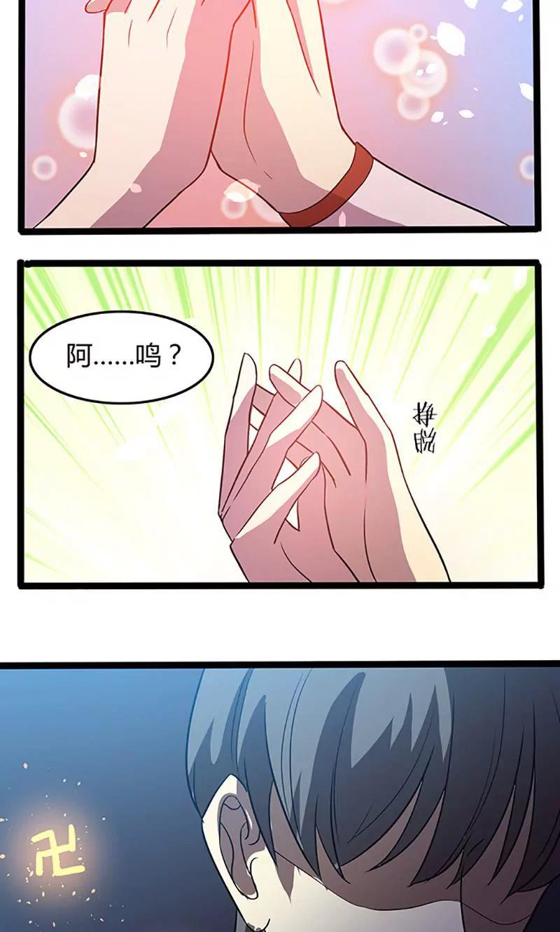 妖二代同居日記 - 第94話 轉移 - 3