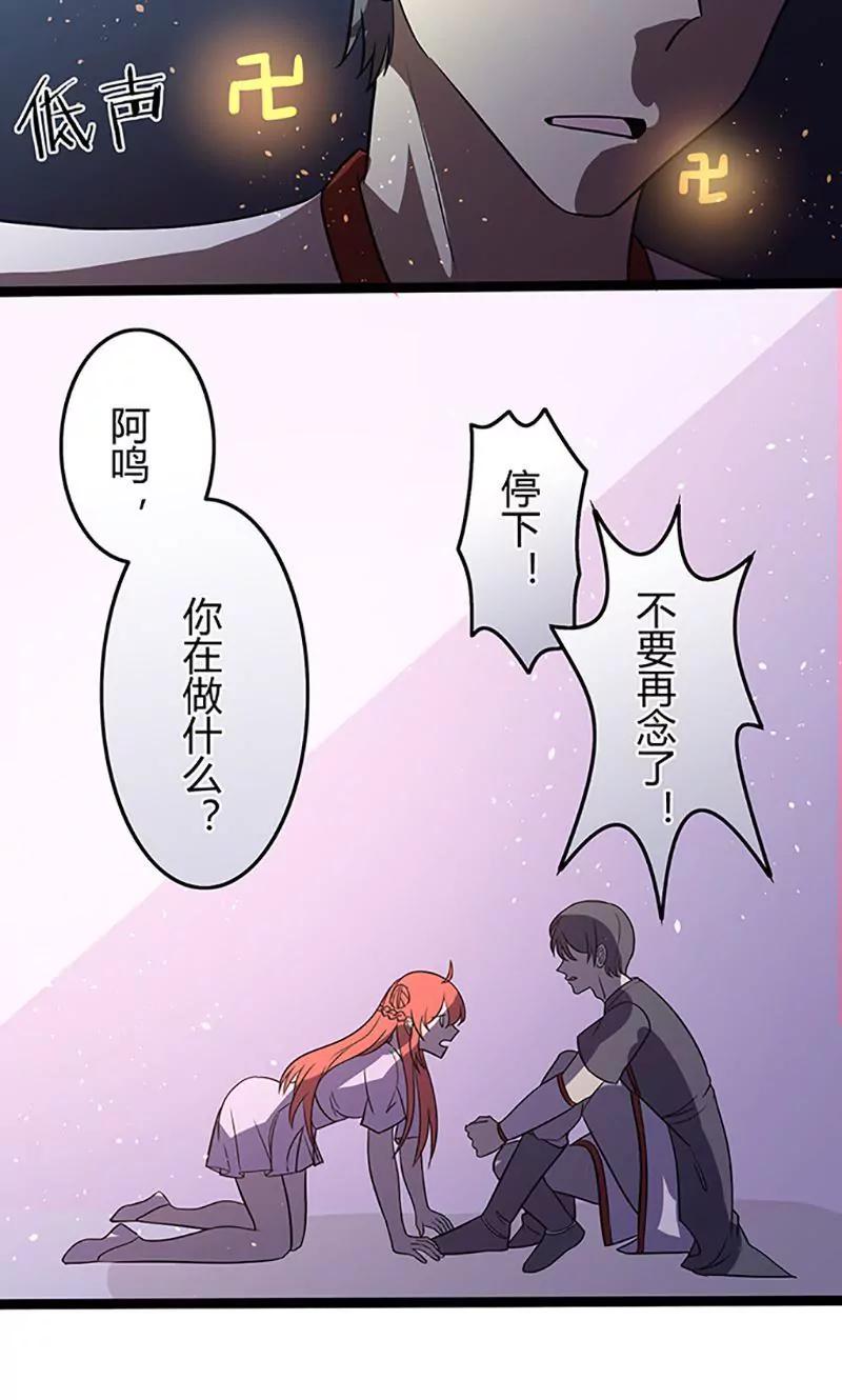 妖二代同居日記 - 第94話 轉移 - 4