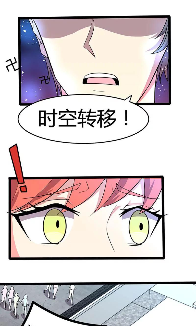 妖二代同居日記 - 第94話 轉移 - 5