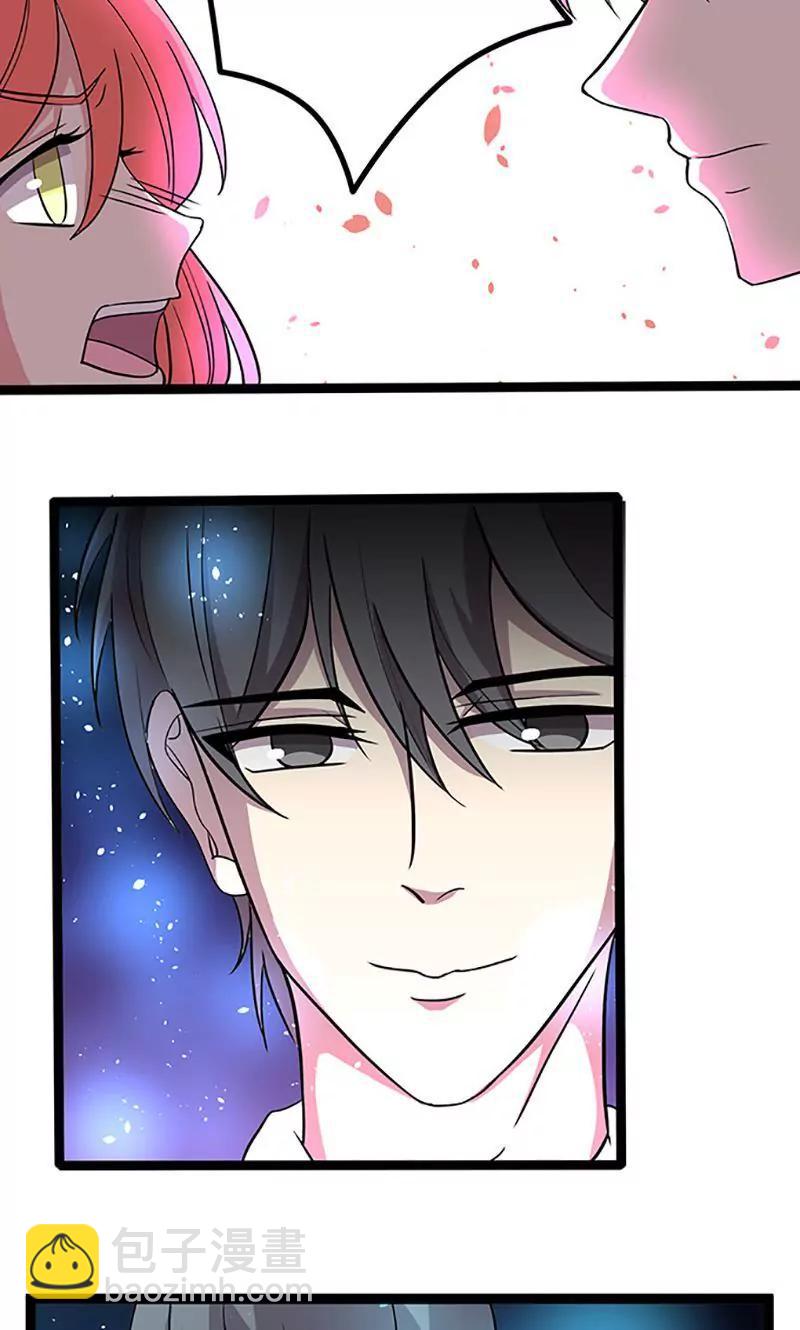 妖二代同居日記 - 第94話 轉移 - 2