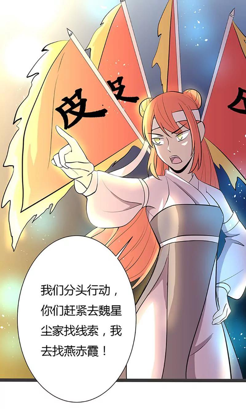 妖二代同居日記 - 第98話 分頭行動 - 5