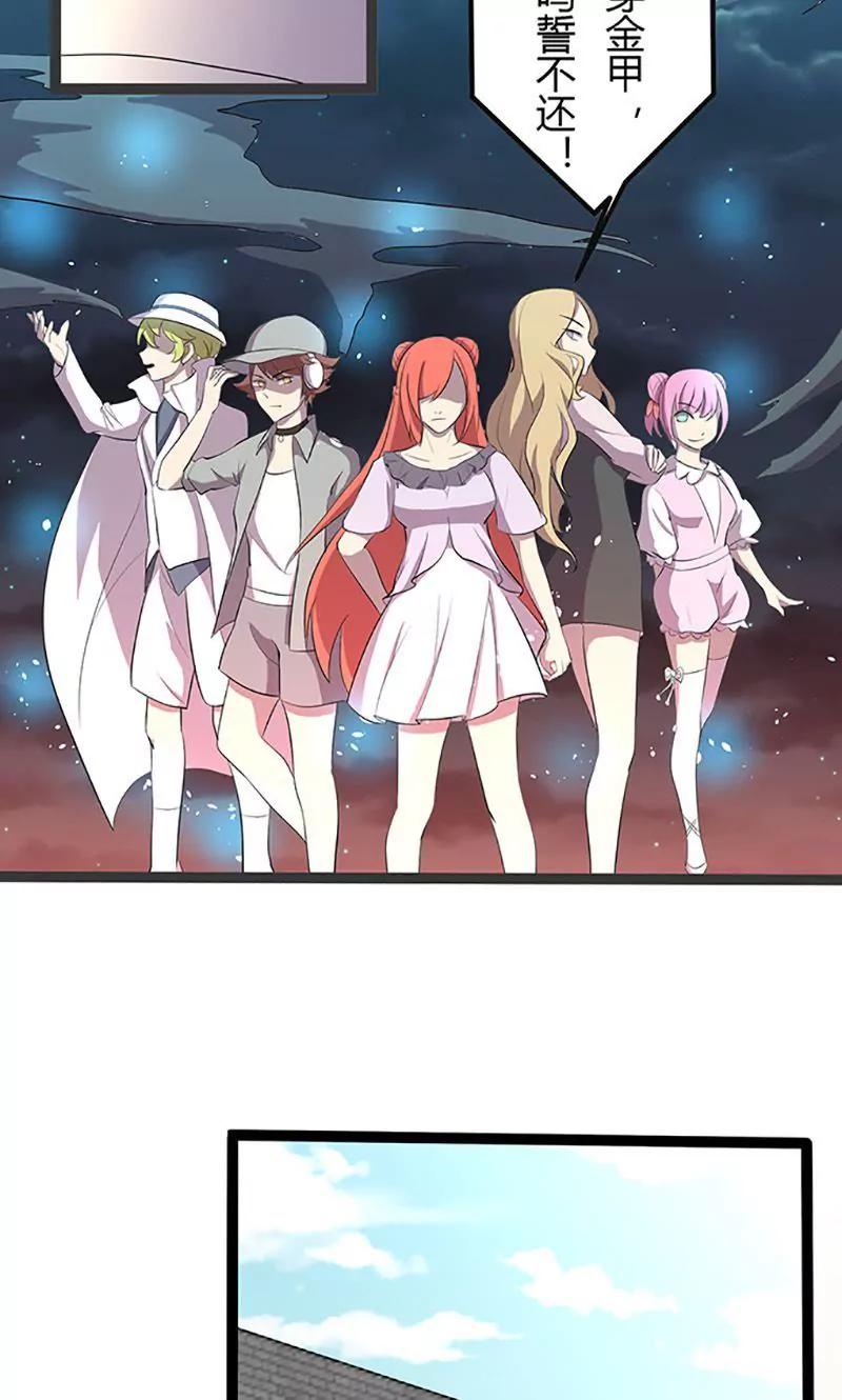 妖二代同居日記 - 第98話 分頭行動 - 3