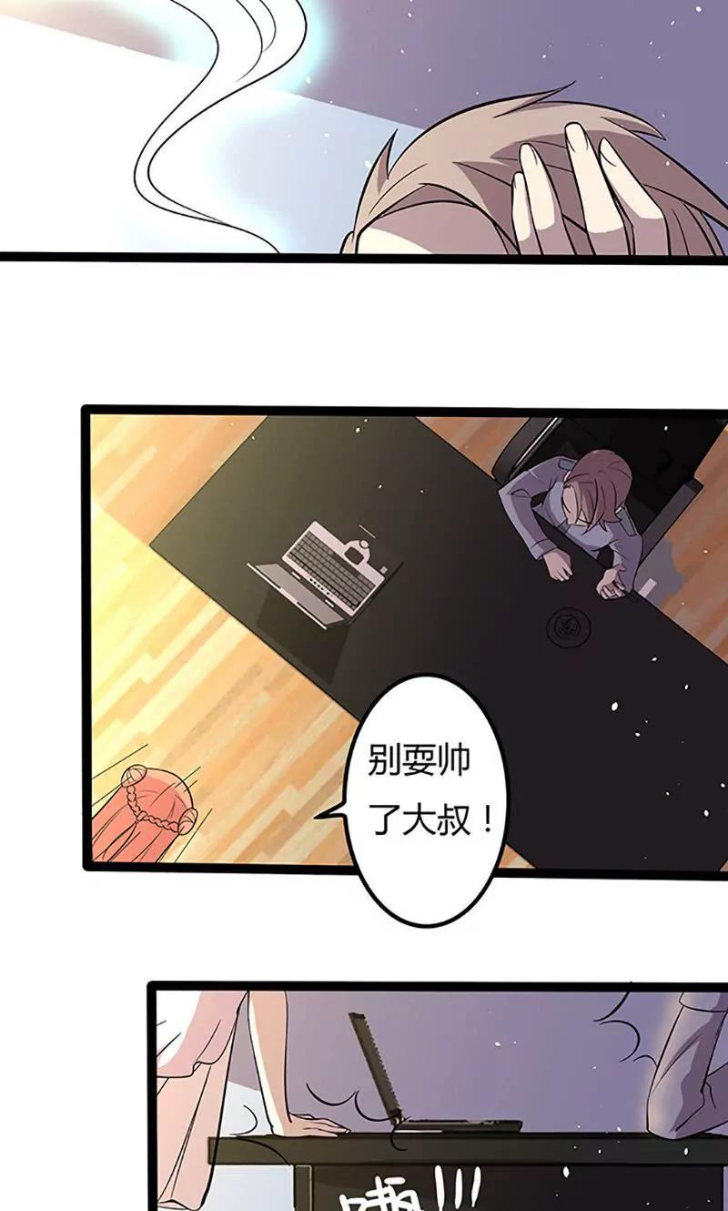 妖二代同居日記 - 第98話 分頭行動 - 1