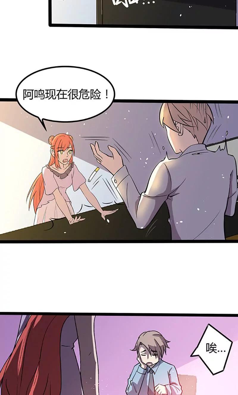 妖二代同居日記 - 第98話 分頭行動 - 2