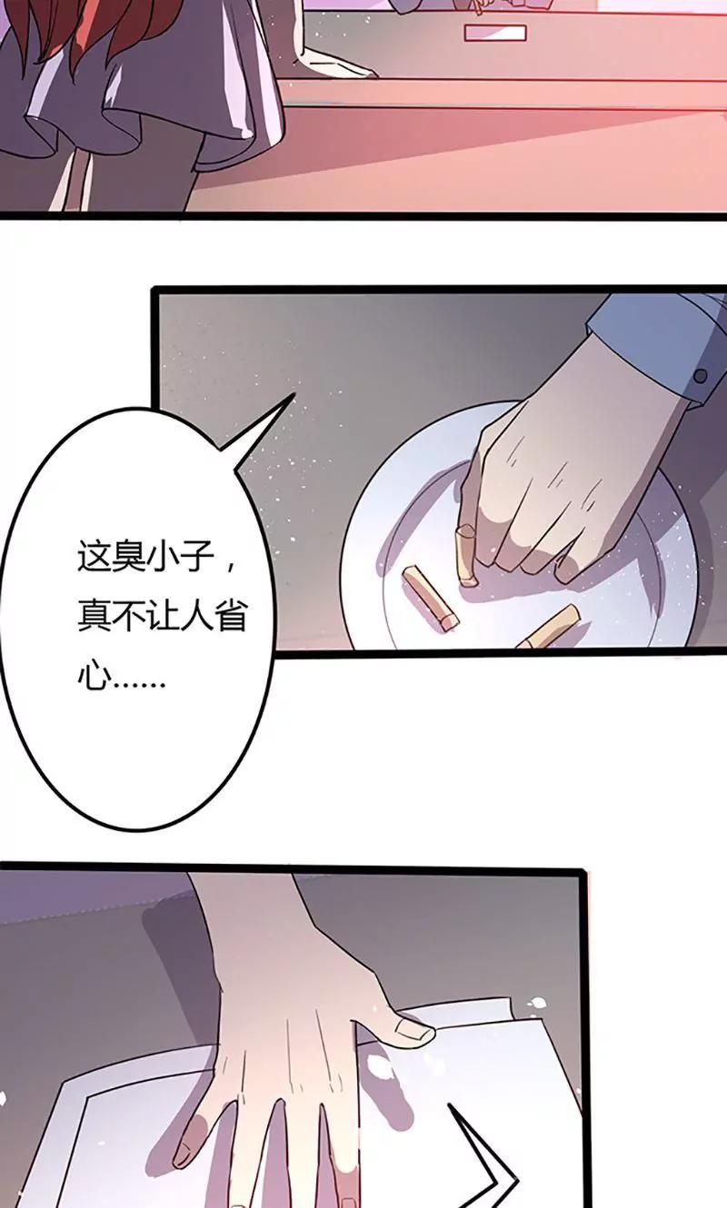 妖二代同居日記 - 第98話 分頭行動 - 3