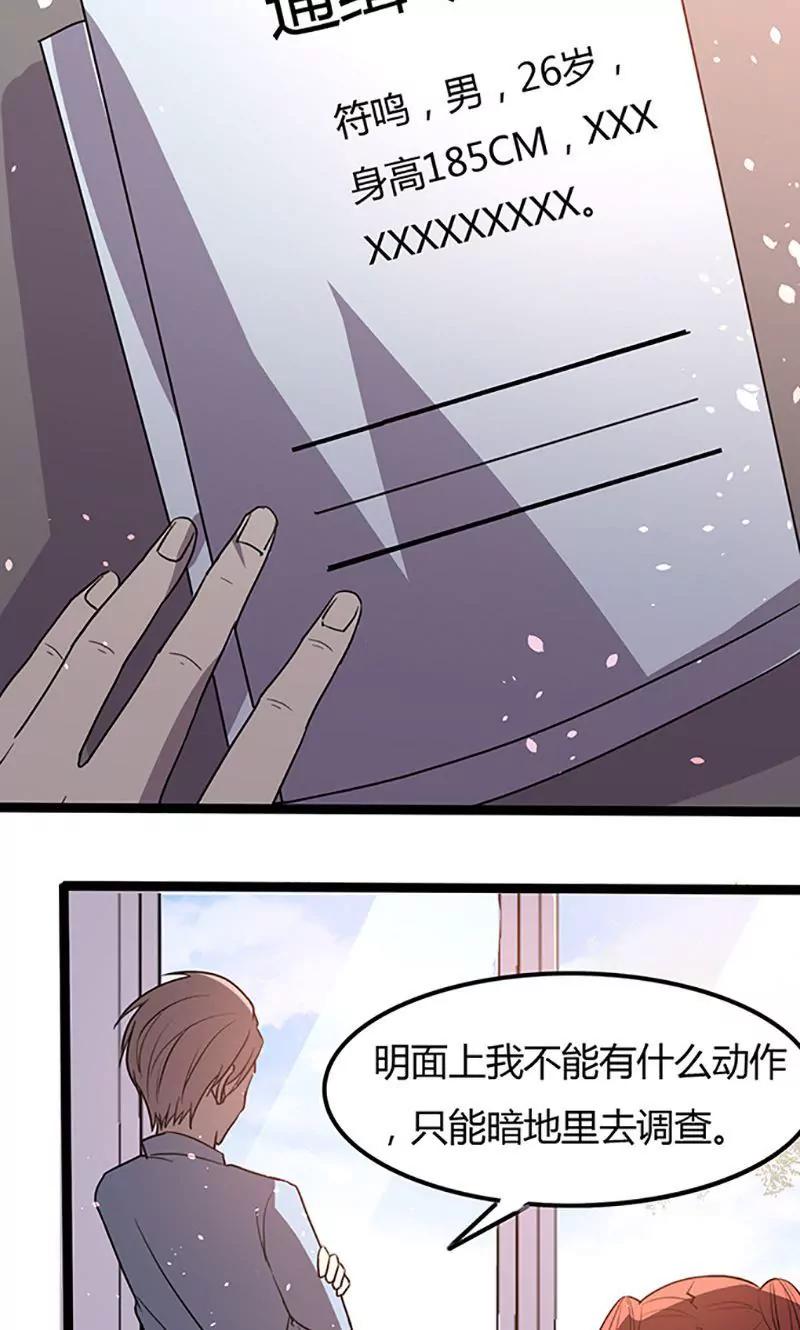 妖二代同居日記 - 第98話 分頭行動 - 5