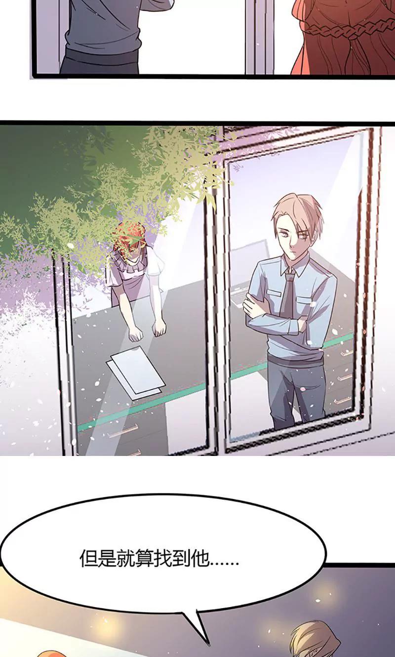 妖二代同居日記 - 第98話 分頭行動 - 1