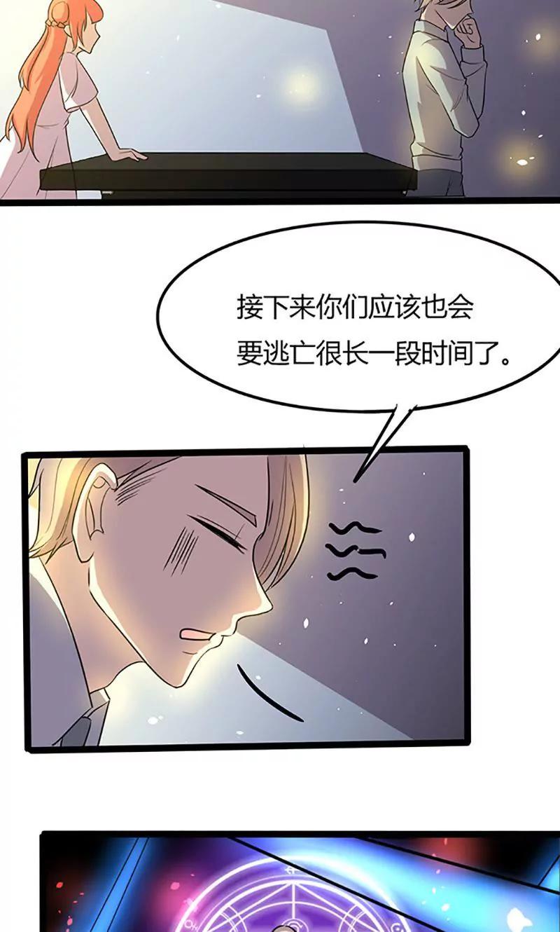 妖二代同居日記 - 第98話 分頭行動 - 2