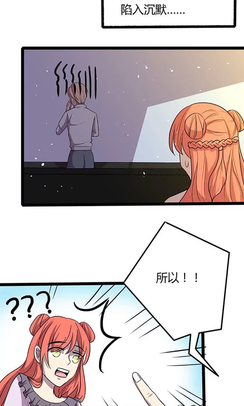 妖二代同居日記 - 第98話 分頭行動 - 4