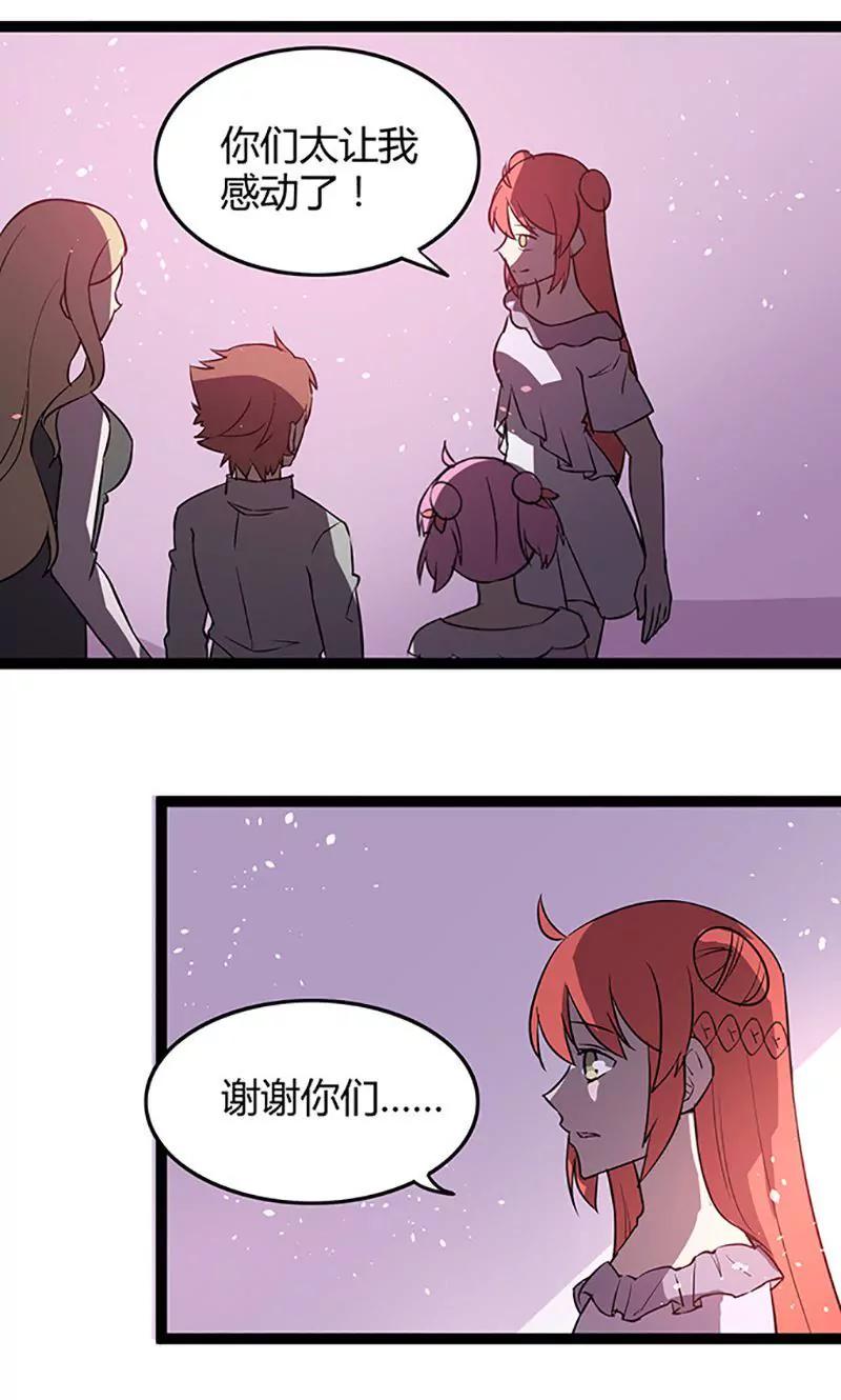 妖二代同居日記 - 第98話 分頭行動 - 3