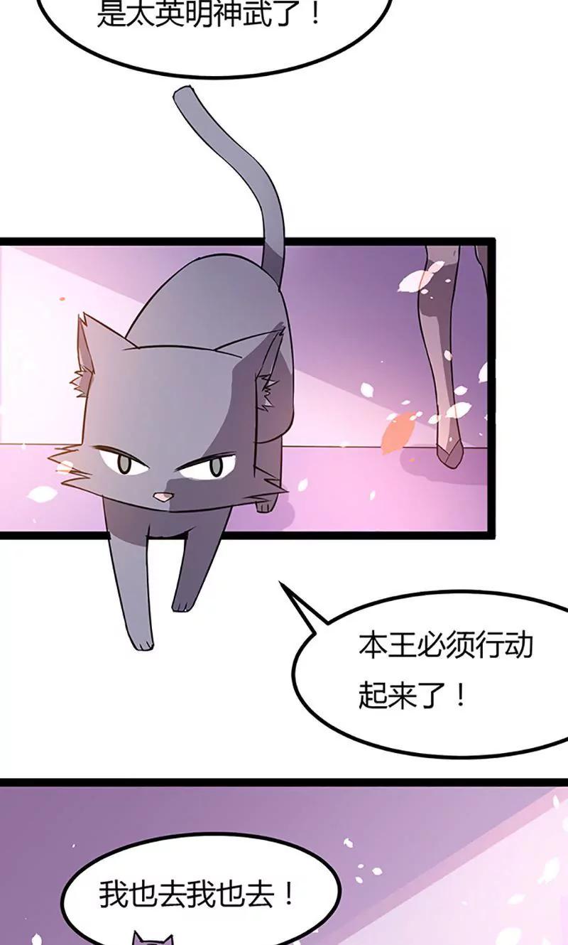 妖二代同居日記 - 第98話 分頭行動 - 2