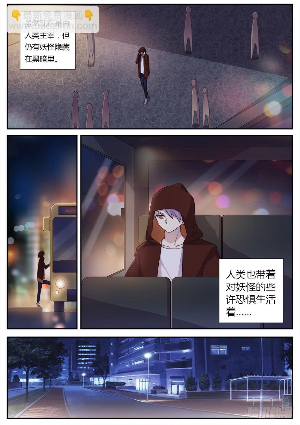 第一话 不速之客-第1话