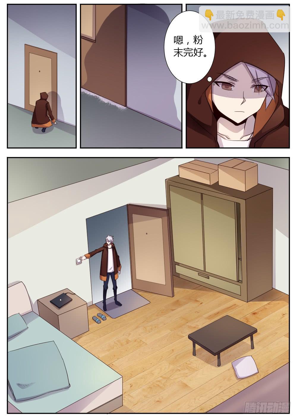 第一话 不速之客-第1话