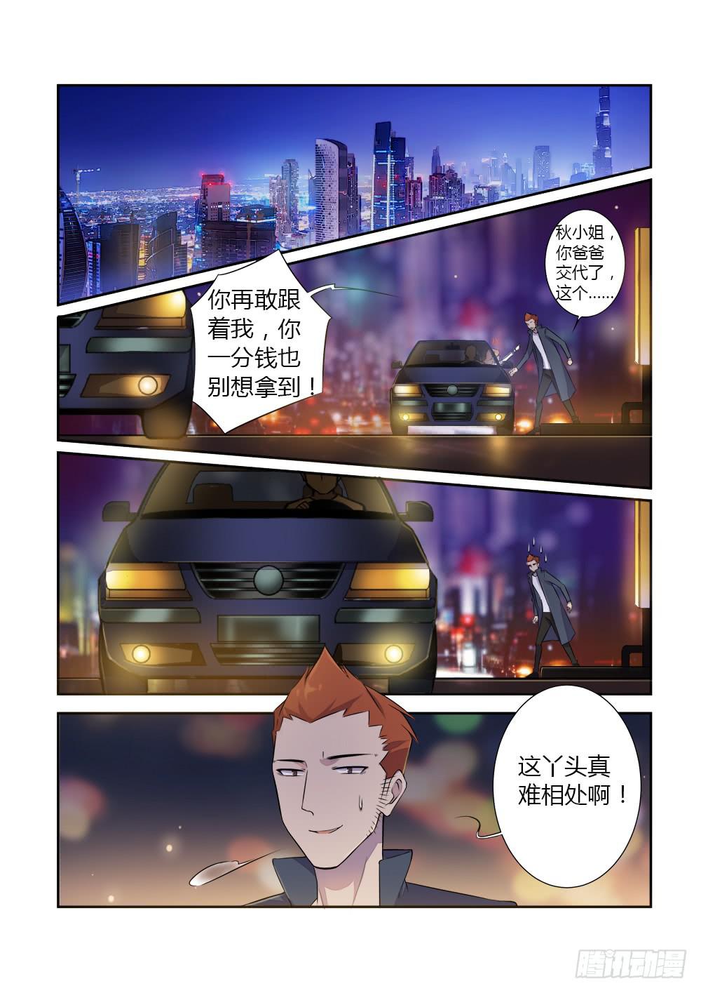 第十一话 男朋友？-第13话