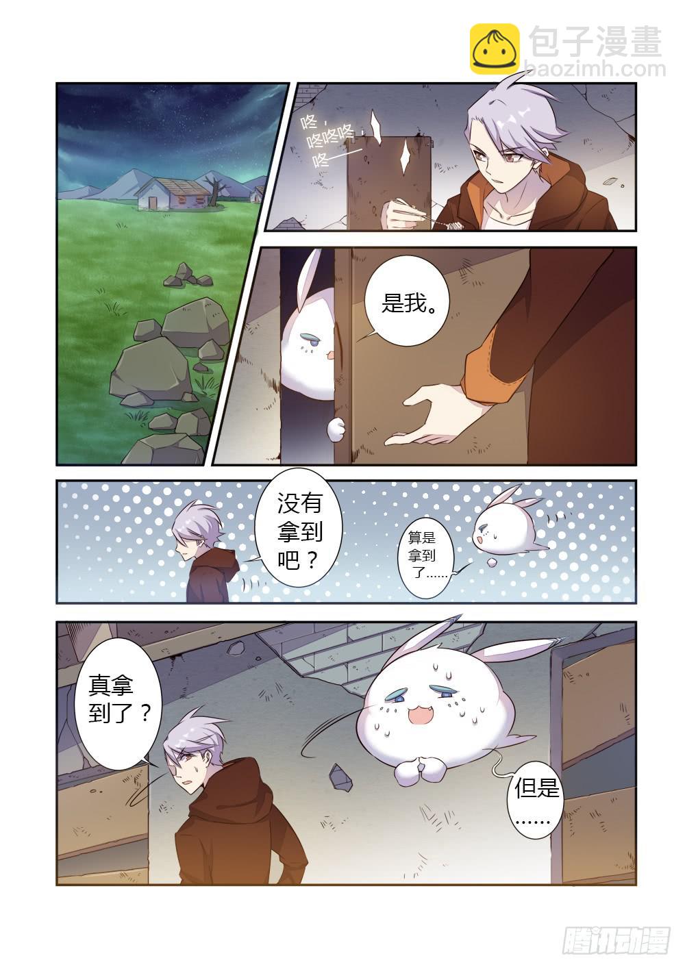 第十一话 男朋友？-第13话