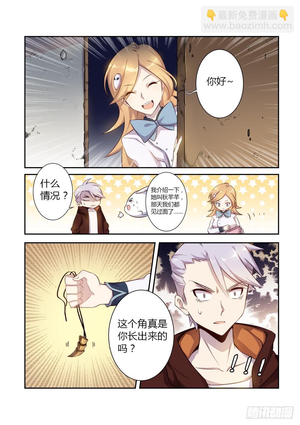 第十一话 男朋友？-第13话