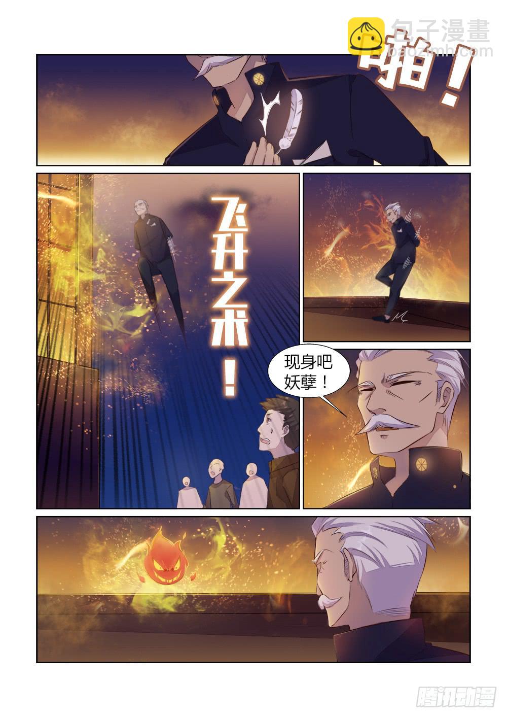 第十五话 火里逃生-第17话