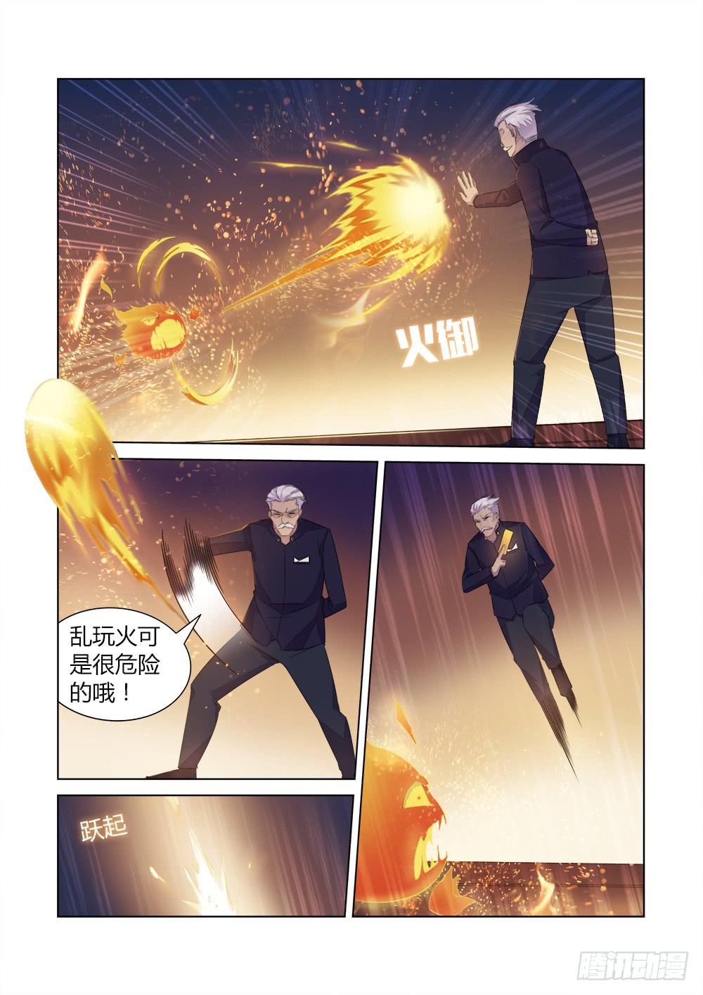 第十五话 火里逃生-第17话