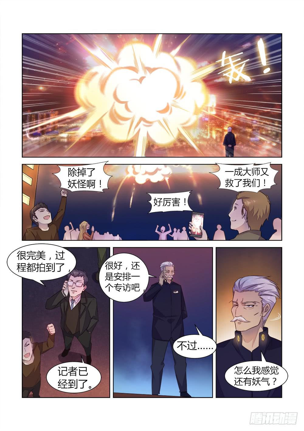 第十五话 火里逃生-第17话