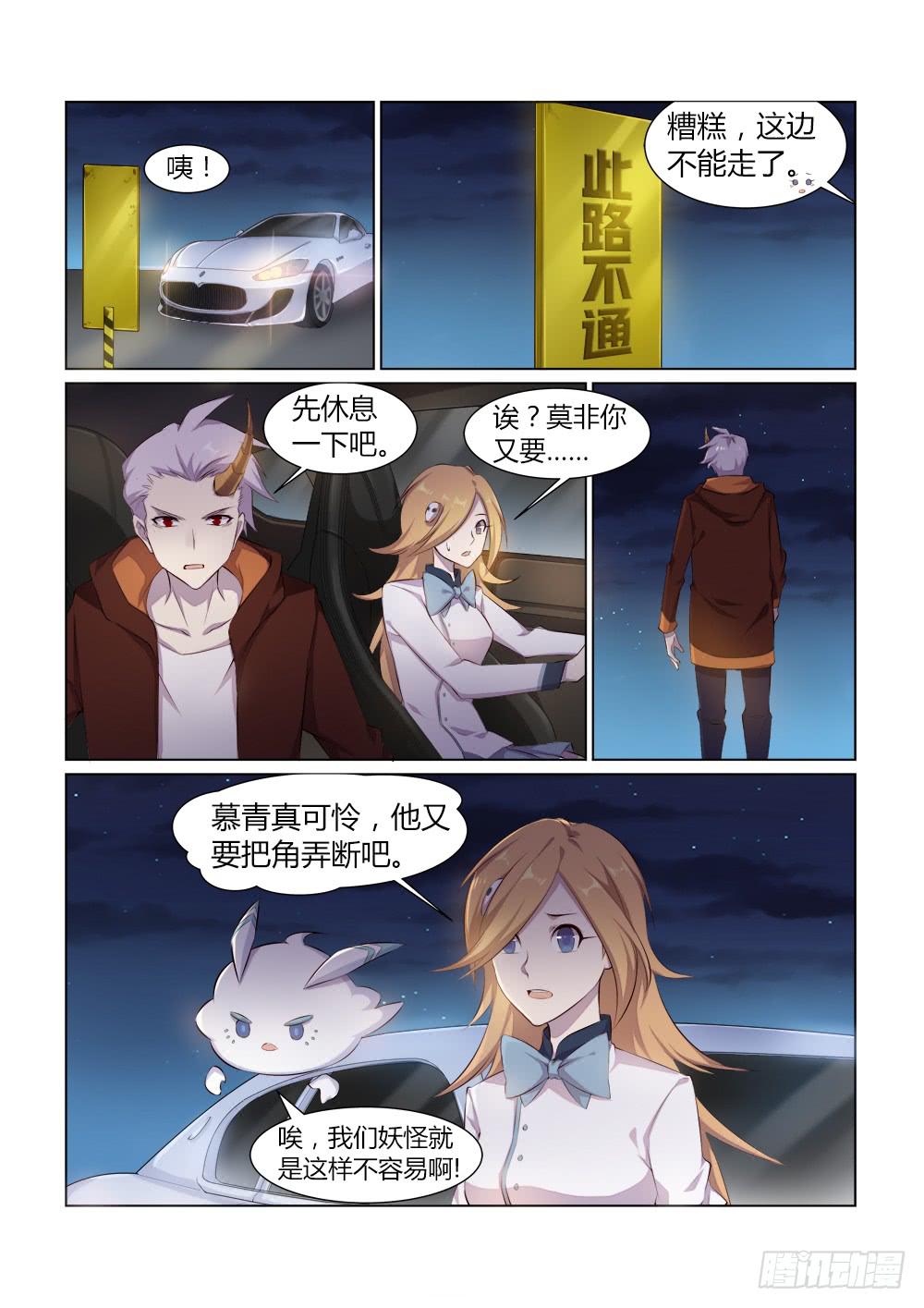 第十五话 火里逃生-第17话