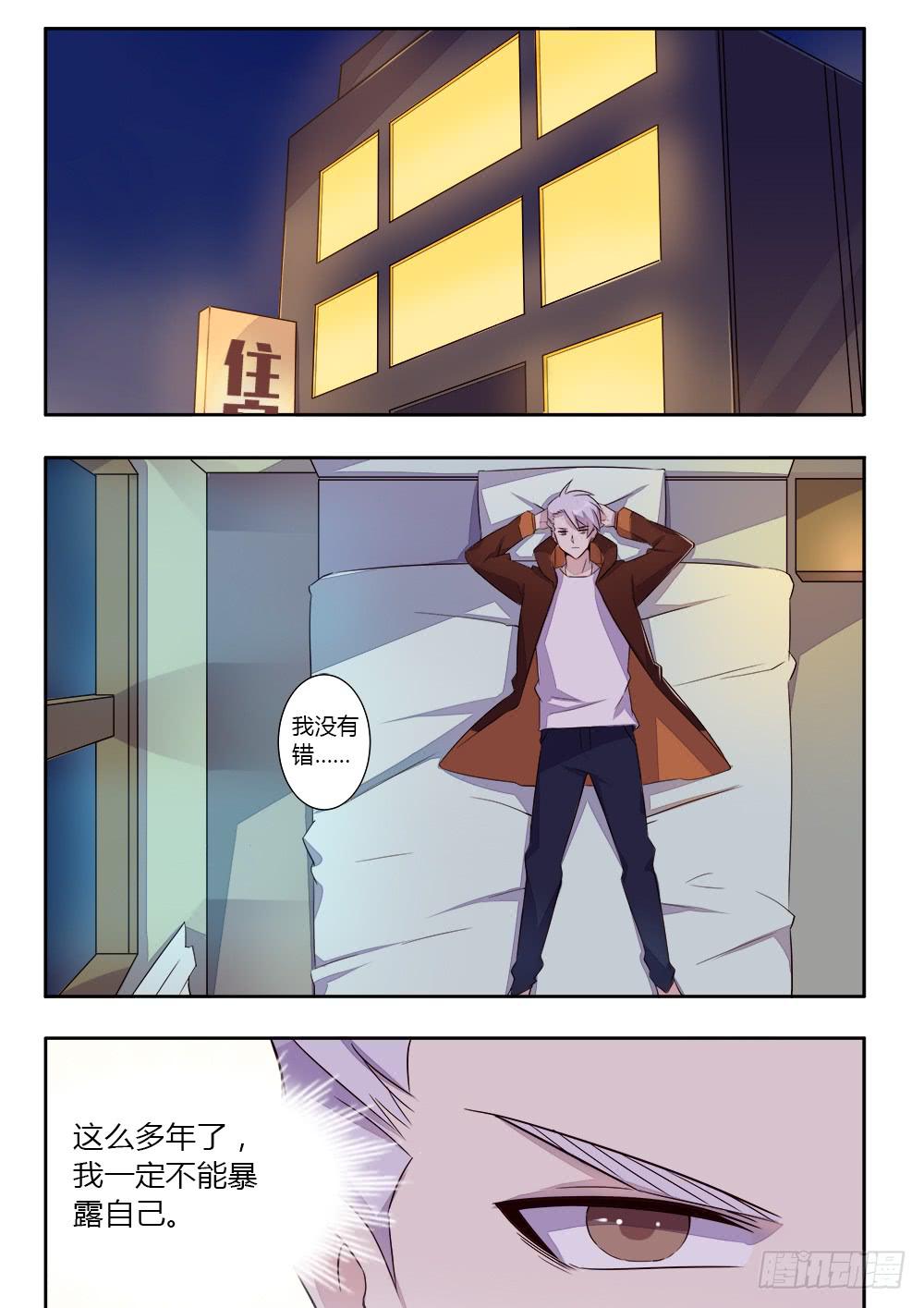 第三话 障眼法-第3话