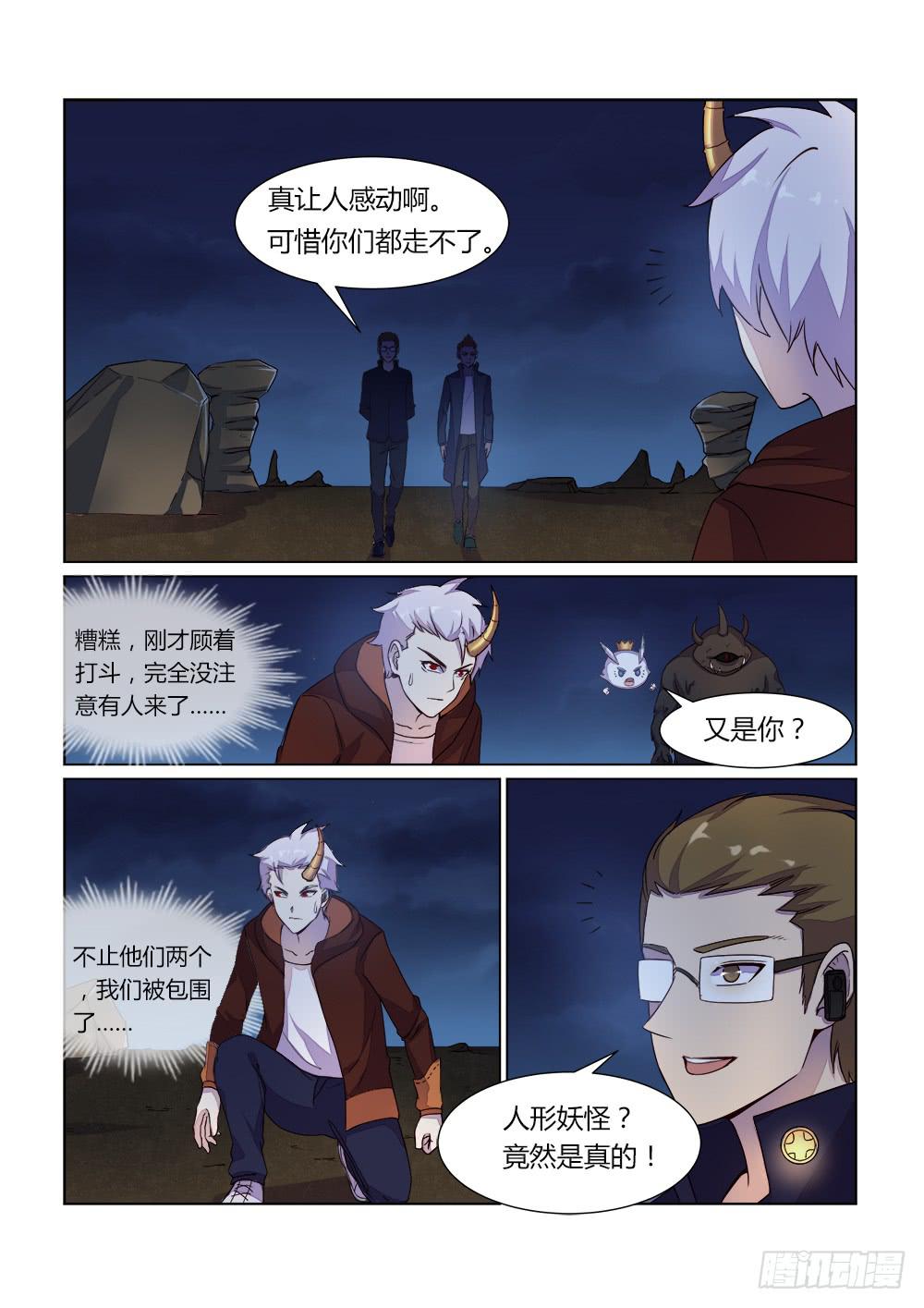 第二十三话 牺牲-第25话